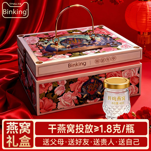 鲜炖即食燕窝可溯源营养滋补品
