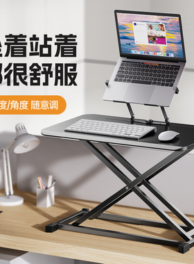 OFH站立笔记本电脑升降支架台式家用学生阅读架写字桌平板支架显示器增高架