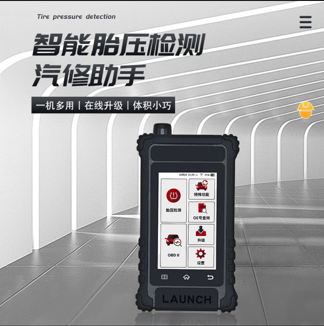 元征元征crt501s wifi版胎压匹配仪通用编程传感器在线编程