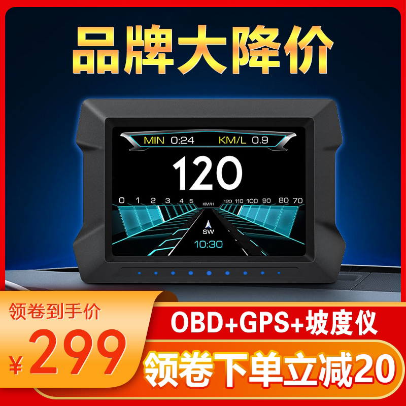 车载HUD抬头显示器汽车通用OBD液晶仪表GPS坡度仪多功能平视仪P22