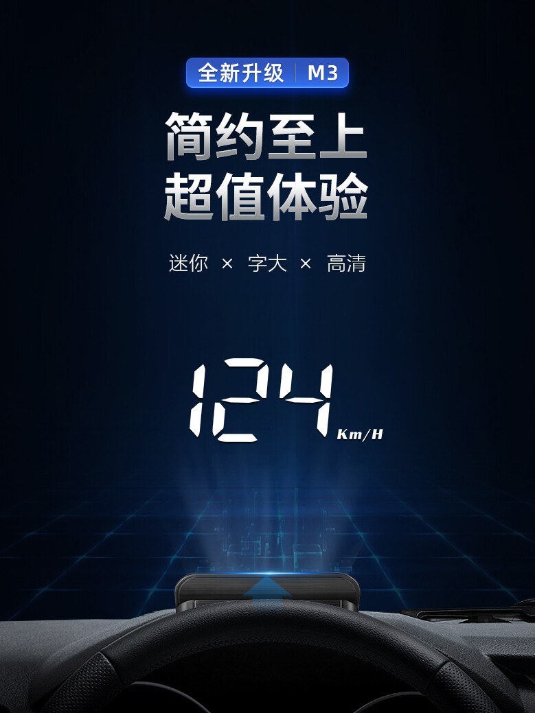 汽车Hud平视显示器汽车通用Obd驾驶电脑汽车速度悬挂智能高清投影