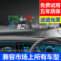 车载HUD抬头显示器汽车通用OBD行车电脑GPS卫星测速高清投影仪Q7