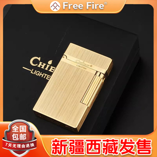 首领CF036-1纯黄铜钢音朗声充气明火金属打火机高档礼盒包装火机