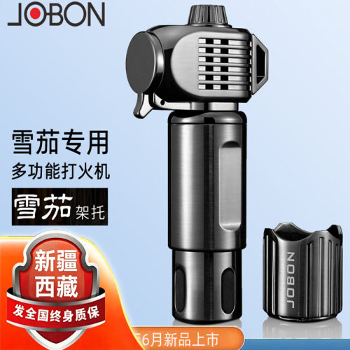 Jobon中邦战神直冲艾灸打火机