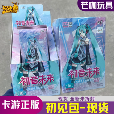 卡游初音未来卡牌第1弹初见包