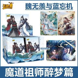 卡游魔道祖师卡片醉梦篇签名卡陈情令魏无羡蓝忘机双人卡全套卡牌