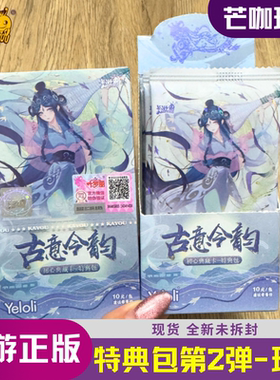 卡游叶罗丽初心典藏卡特典包第一弹1整盒10元包卡片白光莹USR卡牌