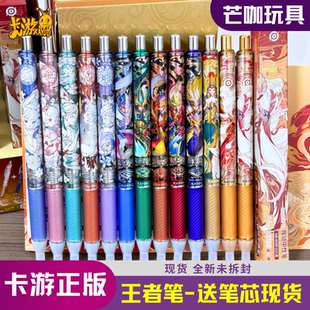 正版卡游王者荣耀笔按动中性笔荣耀版第2弹男孩文具盲盒小乔赵云1