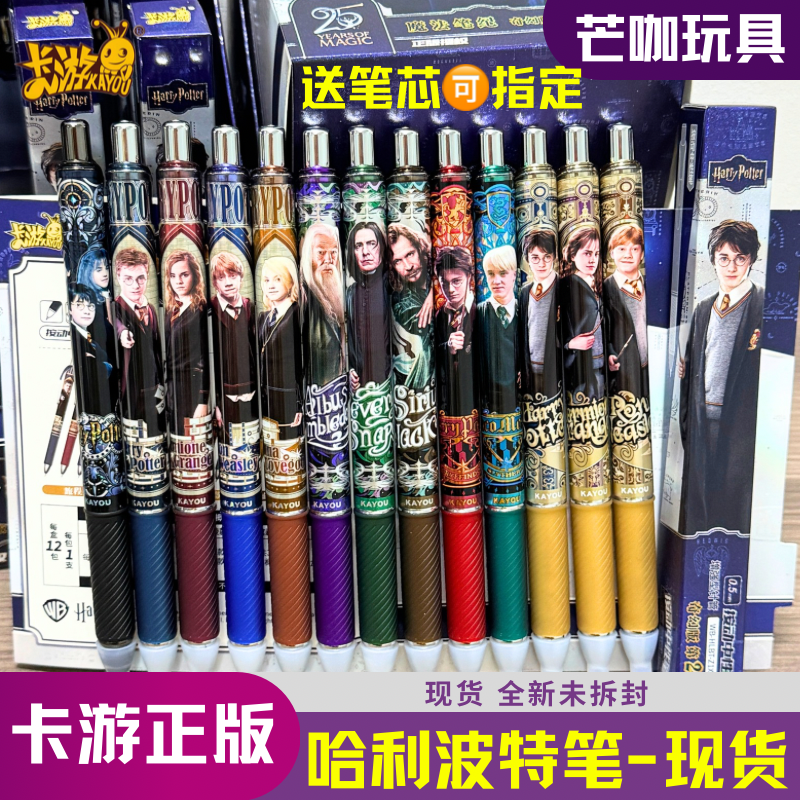 卡游哈利波特中性笔盲盒魔法笔记奇幻版第2弹按动笔黑色文具正版1,模玩/动漫/周边/娃圈三坑/桌游,动漫挂件/文具,淘宝优惠券,粉丝福利购,淘宝优惠卷