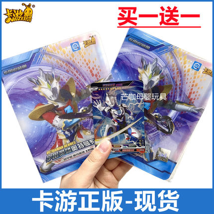 卡游正版奥特曼收藏册3d立体迷你小卡册泽塔卡片卡牌小本收纳卡册