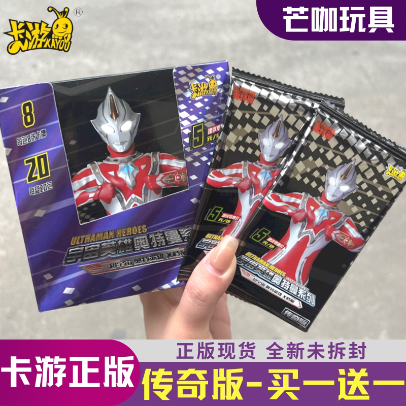 奥特曼卡片传奇版第19弹5元包一整盒第十九德凯签名卡usr收藏卡牌