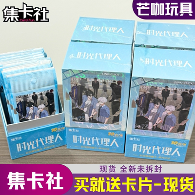 集卡社时光印记第4弹现货