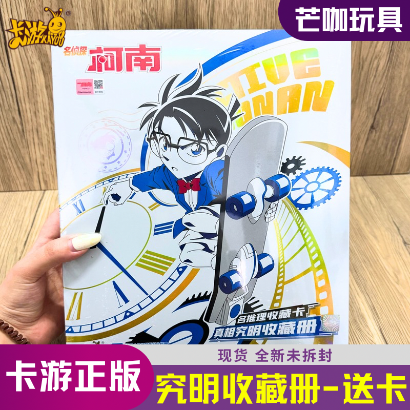 卡游名侦探柯南卡片收藏册