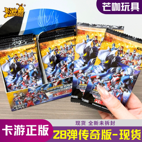卡游奥特曼卡牌传奇版第28弹AR卡
