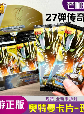 奥特曼卡片传奇版第27弹5元包一整盒第二十德凯usr签名卡牌19弹15