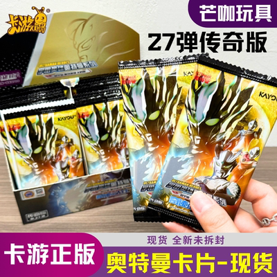 卡游奥特曼卡牌传奇版第20弹AR卡