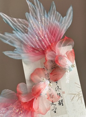 【人间锦鲤】烫花发夹大鲤鱼薄纱绢花对夹古风汉服发饰仙气头饰女
