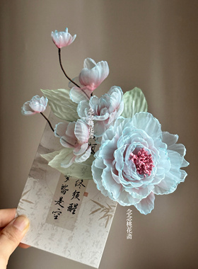 【夕雾】蓝色仿烫花牡丹发夹古风汉服发饰仙气花神绢花唐风头饰女