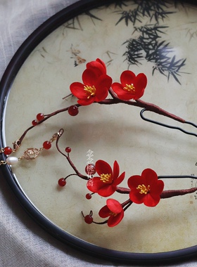 念念桃花【寒香乱】非遗绒花梅花发钗古风汉服发饰新娘头饰