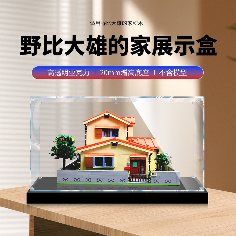 Keeppley哆啦A梦大雄的家展示盒