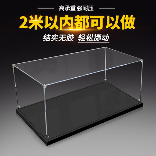 【可定制】透明亚克力展示盒