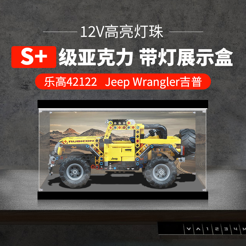 赤唐乐高42122JeepWrangler