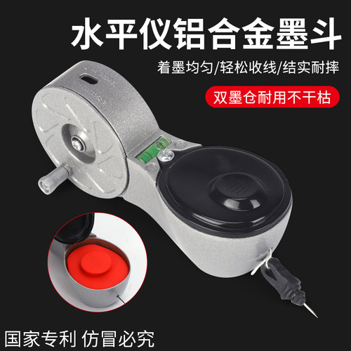 铝合金墨斗双层墨仓拒绝漏墨抗摔耐磨橡胶墨斗木工弹线