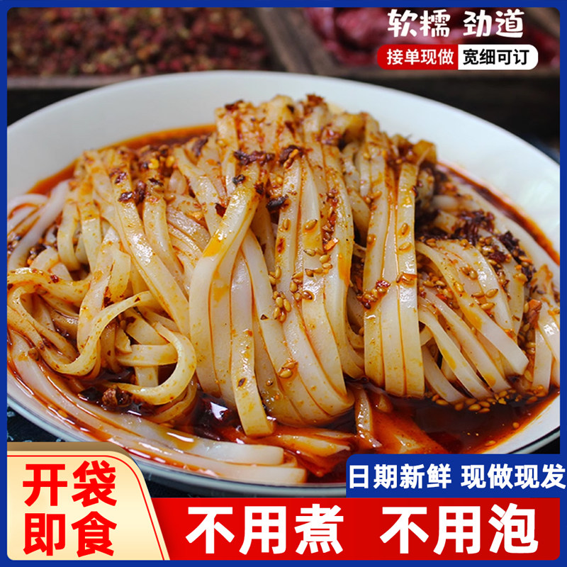 汉中米皮热面皮陕西凉皮真空热面皮香辣口味陕西特产速食早餐美食
