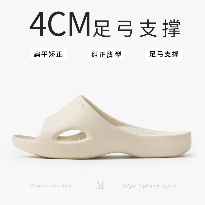 足弓支撑凉拖鞋女腿型改善