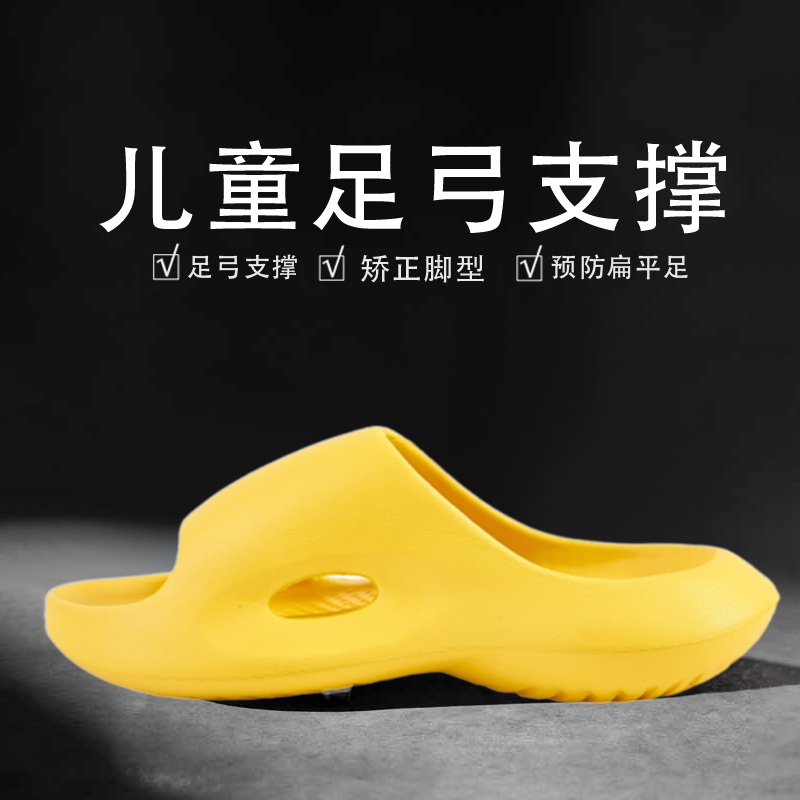 moklin儿童矫正凉拖鞋足弓支撑