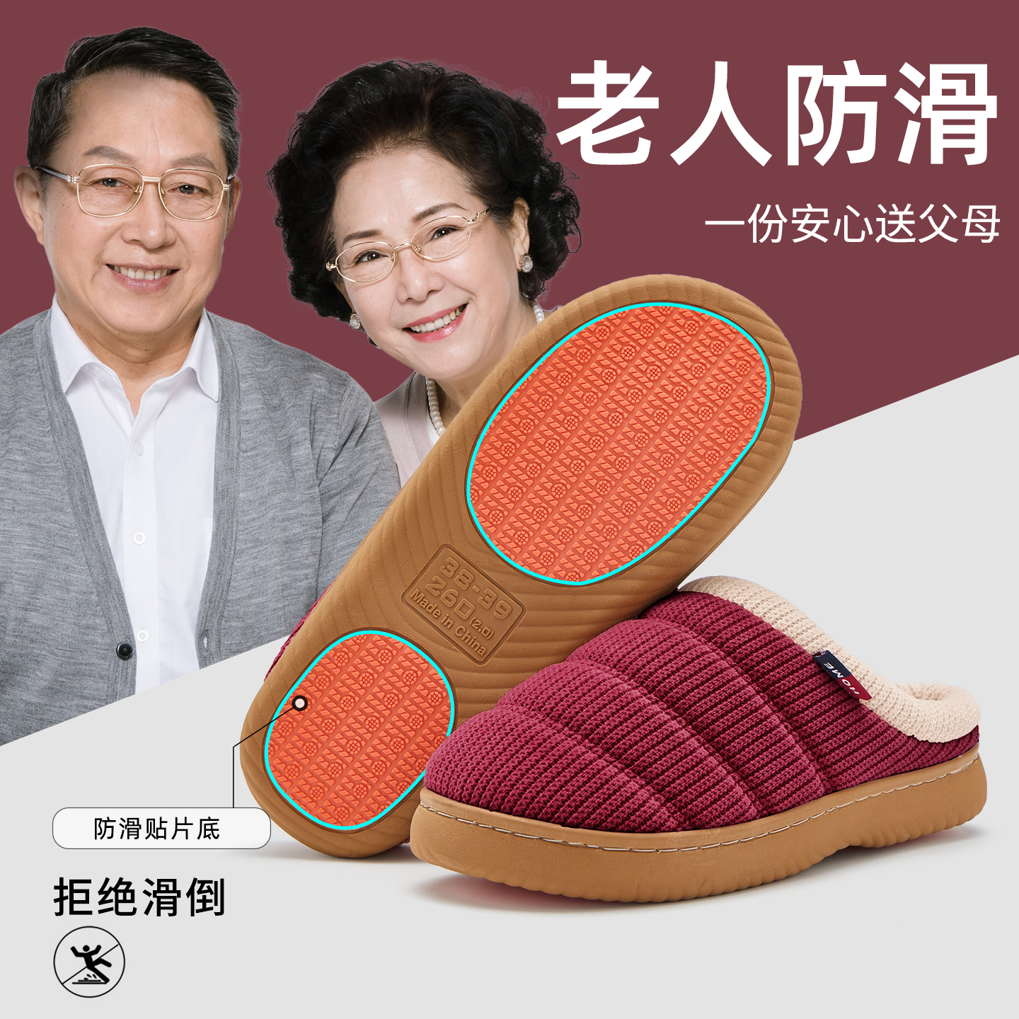 老人专用防滑棉拖鞋女居家用