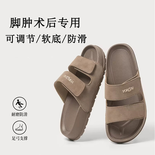 夏季脚肿脚受伤凉拖拖鞋女骨折肿胀可调节术后下地凉鞋外穿凉鞋男