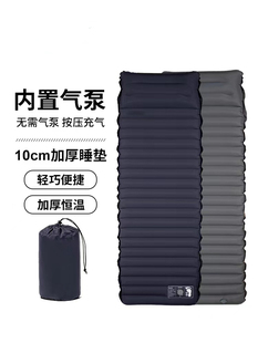 户外自动充气垫户外帐篷露营睡垫加厚可拼接单人床垫便携式防潮垫