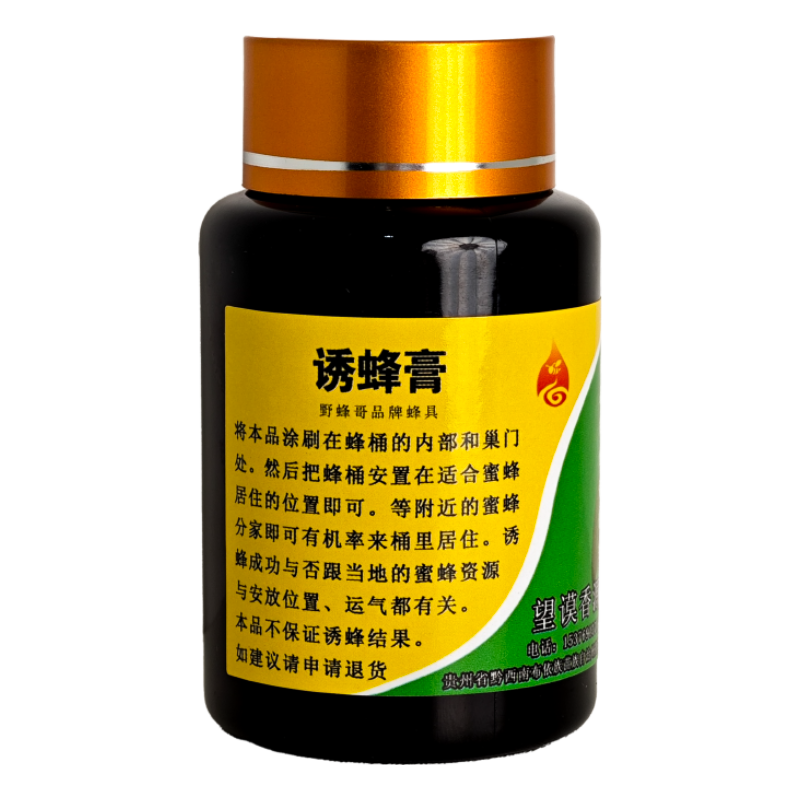 诱蜂膏老巢素诱蜂专用蜂王信息素野蜂哥正品