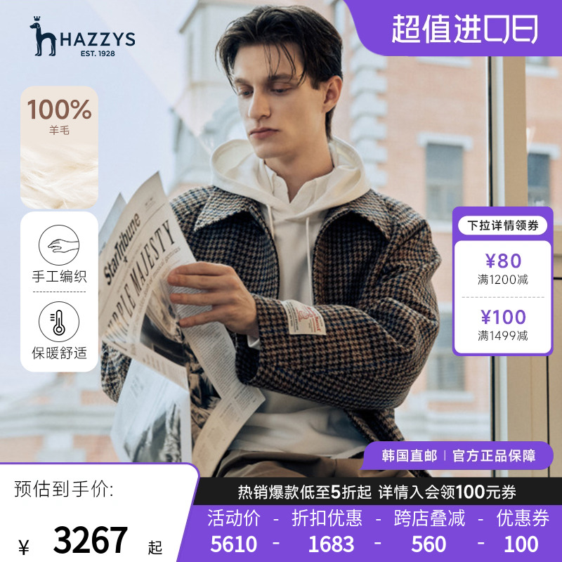 Hazzys哈吉斯[Harris Tweed]24年新品格纹外套男式羊毛大衣长款