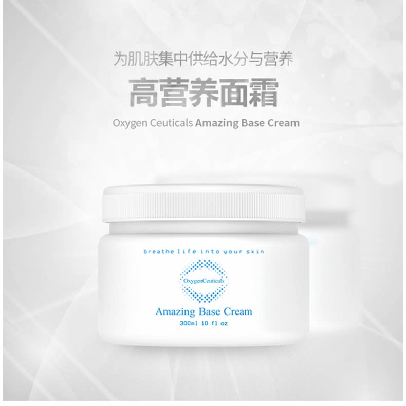 氧丽可丝温和护肤面霜保湿补水