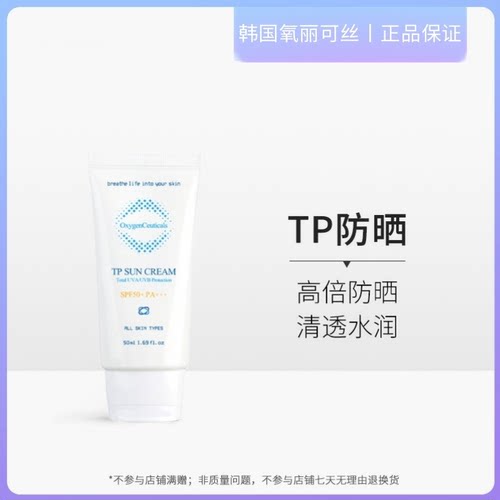 OxygenCeuticals/氧丽可丝轻盈滋