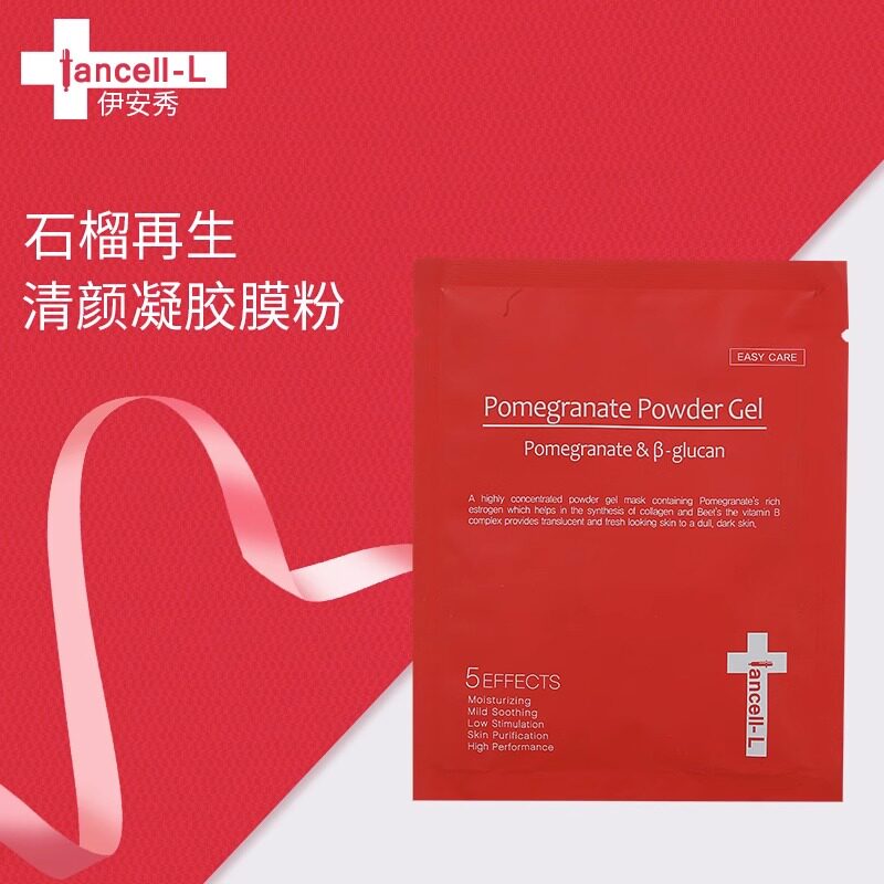 伊安秀韩国膜粉软膜补水舒缓