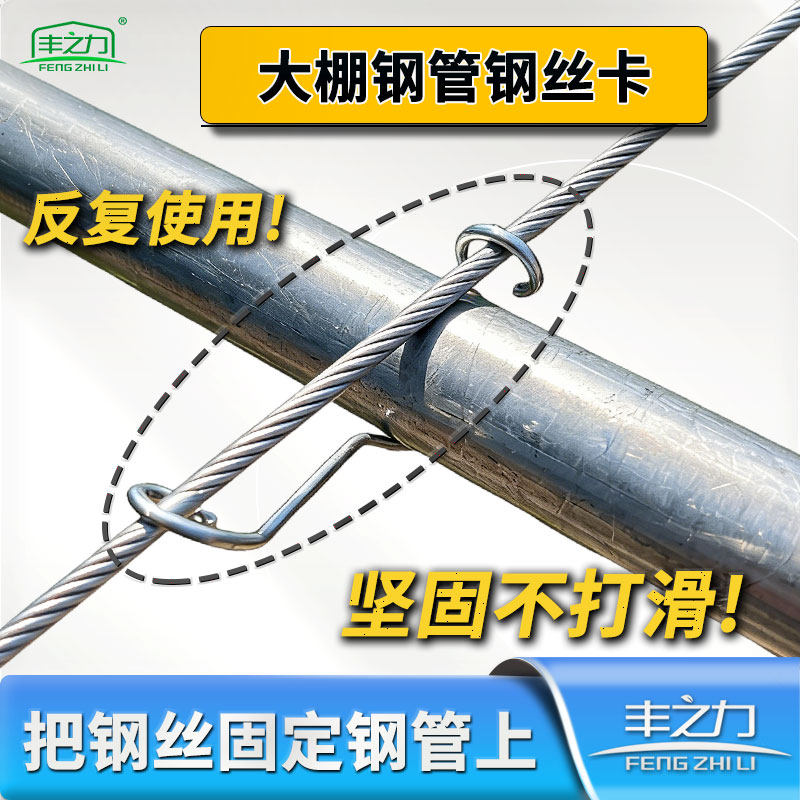 温室大棚钢管钢丝卡压顶簧钢丝夹卡子骨架管线卡钢管卡扣引线簧 - 实物图
