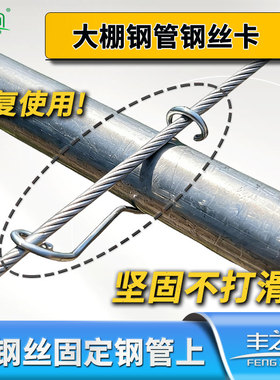 温室大棚钢管钢丝卡压顶簧钢丝夹卡子骨架管线卡钢管卡扣引线簧