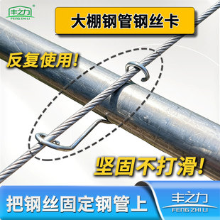 温室大棚钢管钢丝卡压顶簧钢丝夹卡子骨架管线卡钢管卡扣引线簧