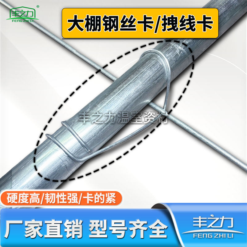 温室大棚配件拽线卡子钢丝卡扣直杆卡压顶簧钢管钢丝弹簧十字卡,农机/农具/农膜,温室大棚支架,淘宝优惠券,粉丝福利购,淘宝优惠卷