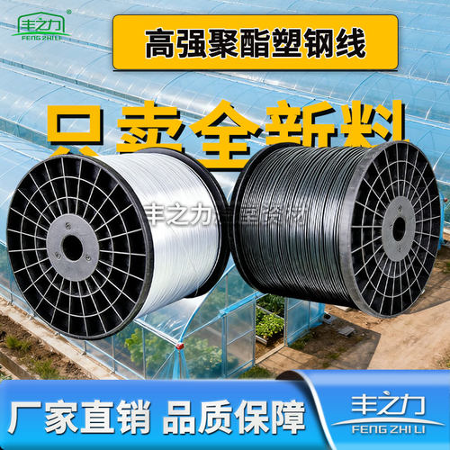 塑钢线大棚配件高强度养殖