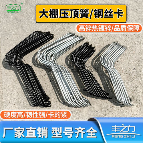 6分温室大棚镀锌簧钢管卡扣