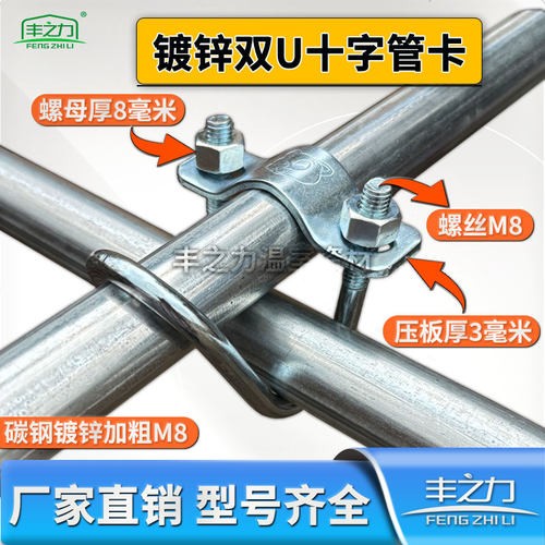 温室大棚双U型管卡十字卡扣