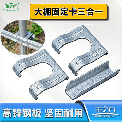 压膜槽固定卡三件合一固定器