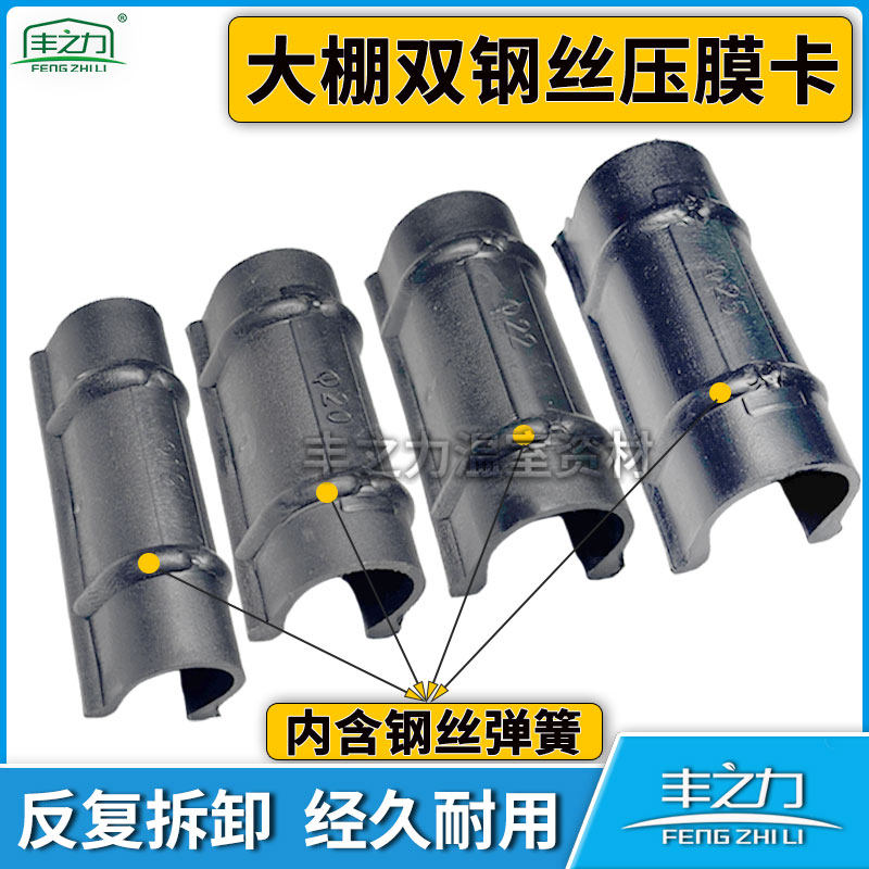 大棚双钢丝压膜卡固定膜卡钢管卡扣ABS合金卡塑料黑夹子薄膜卡扣