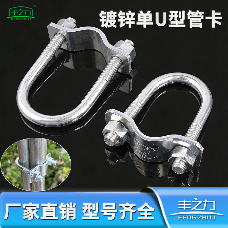 单U型管卡十字卡一字卡4分6分1寸管卡平行并排固定卡限位栏水管卡