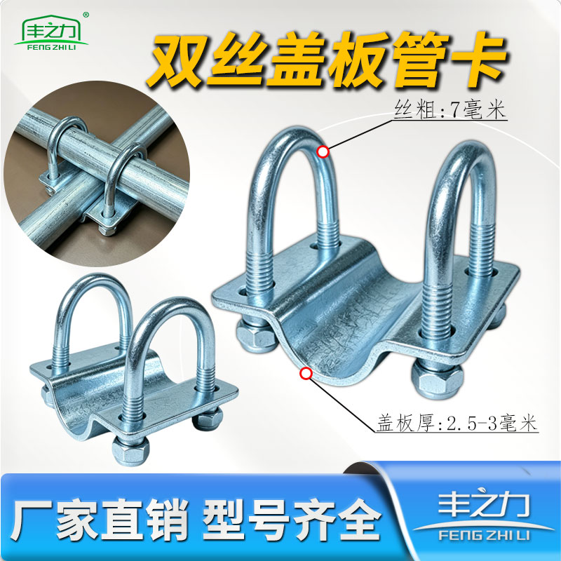 脚手架大棚通用双丝盖板卡扣图片