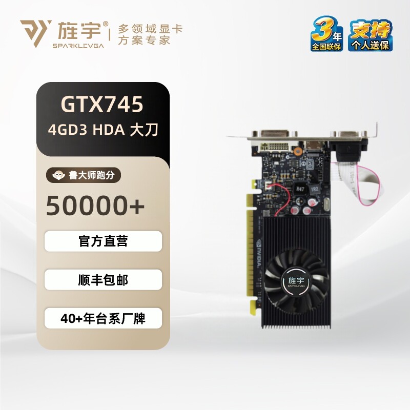 旌宇GTX745 4G 大刀 多屏显卡办公游戏台式工控电脑独立兼容显卡